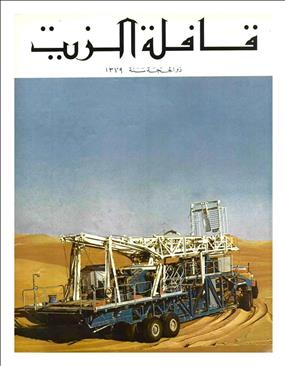 القافلة